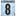 Portugal 2024/25 Away B. Fernandes #8 Jersey Name Set