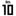 Germany 2018 Home Ozil #10 Jersey Name Set